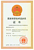 Çin SINOTRUK INTERNATIONAL CO., LTD. Sertifikalar